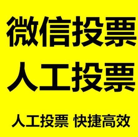 吉安市小程序微信拉票通过什么方式操作有哪些方法操作？